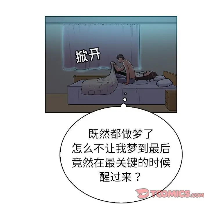 我的老婆是模特[顶通]韩漫全集-第 22 话无删减无遮挡章节图片 