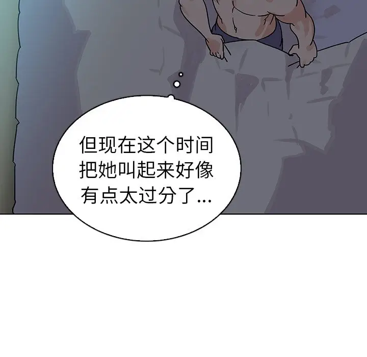 我的老婆是模特[顶通]韩漫全集-第 22 话无删减无遮挡章节图片 