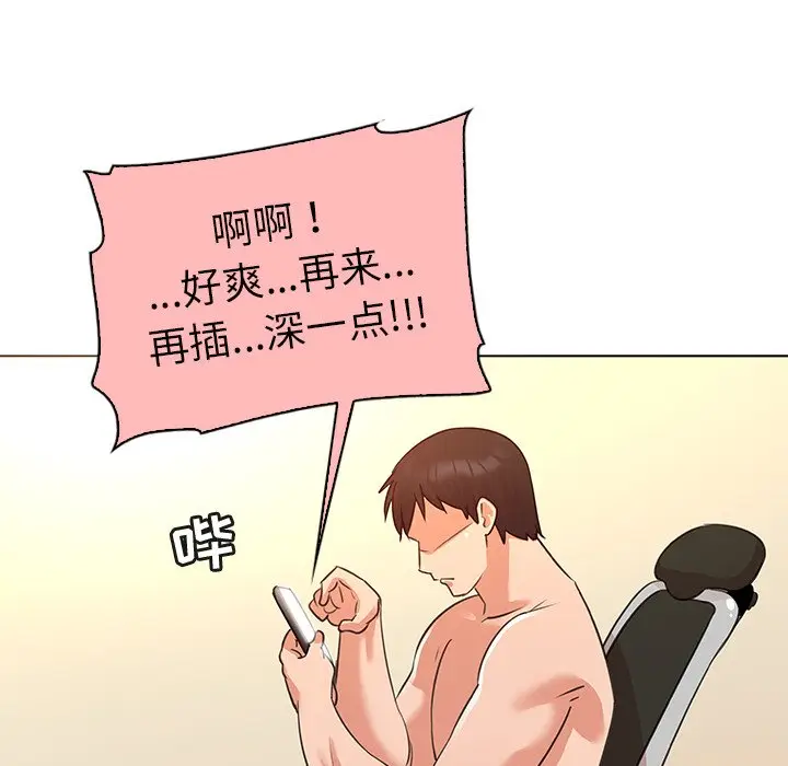 我的老婆是模特[顶通]韩漫全集-第 22 话无删减无遮挡章节图片 