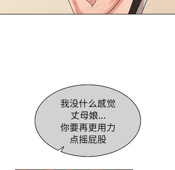 我的老婆是模特[顶通]韩漫全集-第 22 话无删减无遮挡章节图片 