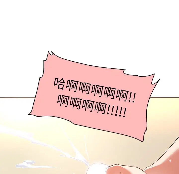 我的老婆是模特[顶通]韩漫全集-第 22 话无删减无遮挡章节图片 