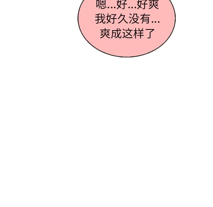 我的老婆是模特[顶通]韩漫全集-第 22 话无删减无遮挡章节图片 