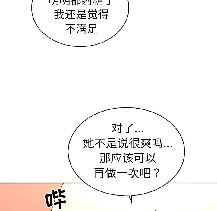 我的老婆是模特[顶通]韩漫全集-第 22 话无删减无遮挡章节图片 