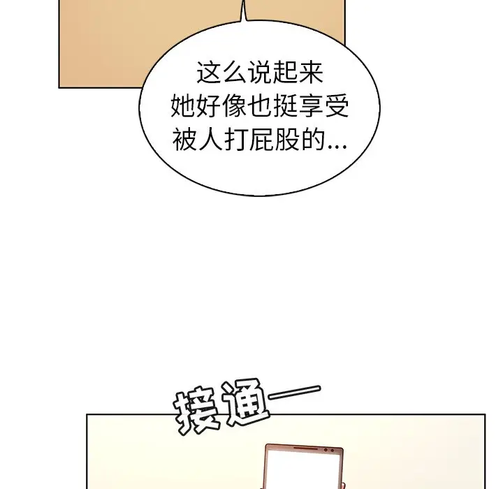 我的老婆是模特[顶通]韩漫全集-第 22 话无删减无遮挡章节图片 
