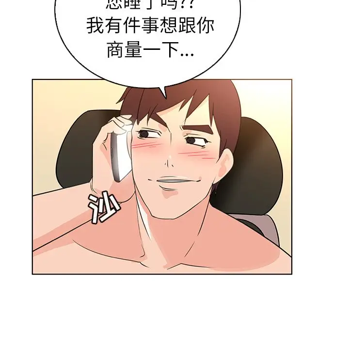我的老婆是模特[顶通]韩漫全集-第 22 话无删减无遮挡章节图片 