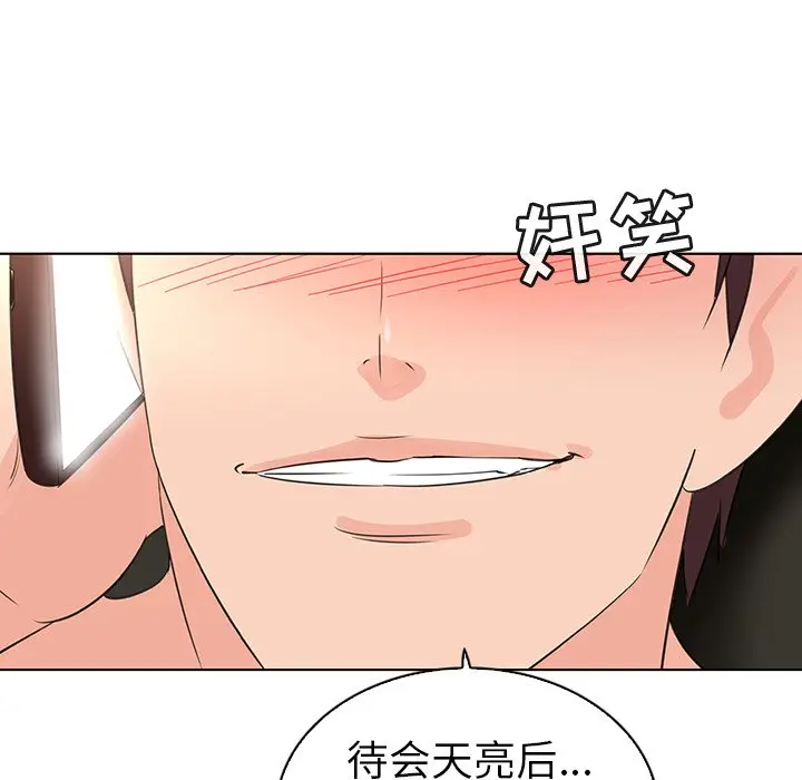我的老婆是模特[顶通]韩漫全集-第 22 话无删减无遮挡章节图片 