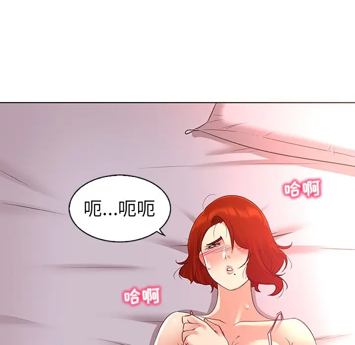 我的老婆是模特[顶通]韩漫全集-第 23 话无删减无遮挡章节图片 