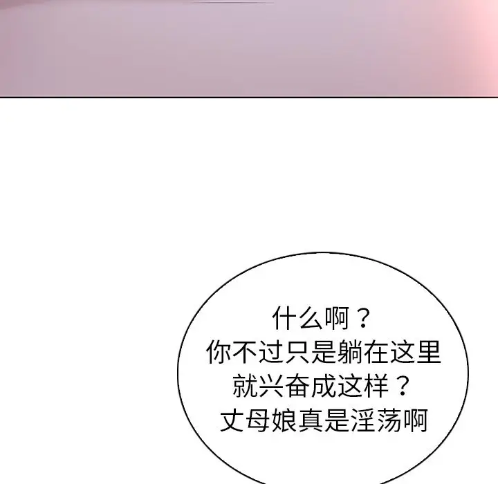 我的老婆是模特[顶通]韩漫全集-第 23 话无删减无遮挡章节图片 