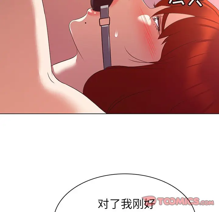 我的老婆是模特[顶通]韩漫全集-第 23 话无删减无遮挡章节图片 