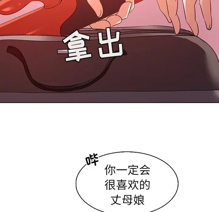我的老婆是模特[顶通]韩漫全集-第 23 话无删减无遮挡章节图片 