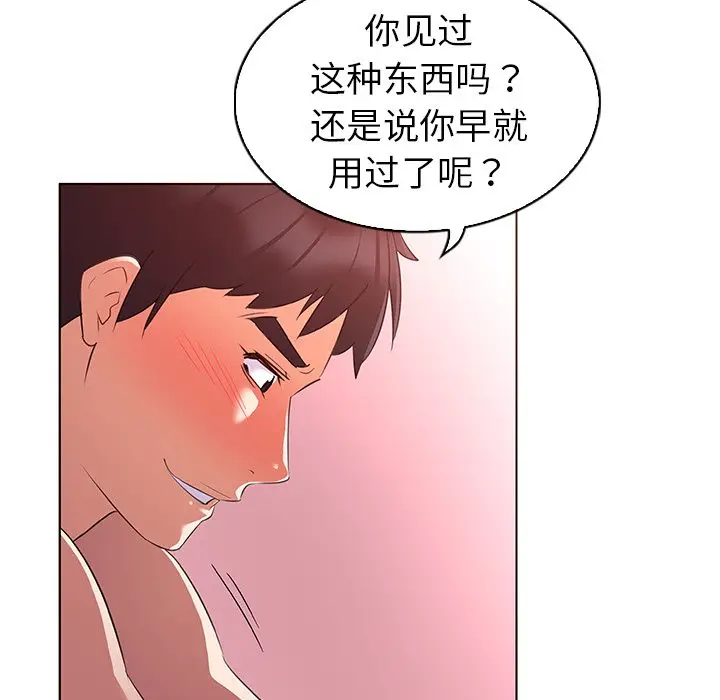 我的老婆是模特[顶通]韩漫全集-第 23 话无删减无遮挡章节图片 