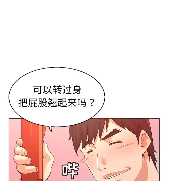 我的老婆是模特[顶通]韩漫全集-第 23 话无删减无遮挡章节图片 