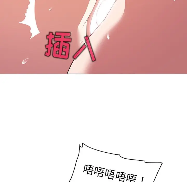 我的老婆是模特[顶通]韩漫全集-第 23 话无删减无遮挡章节图片 