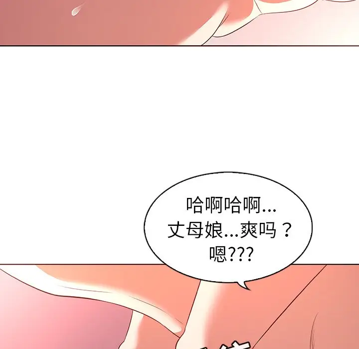 我的老婆是模特[顶通]韩漫全集-第 23 话无删减无遮挡章节图片 