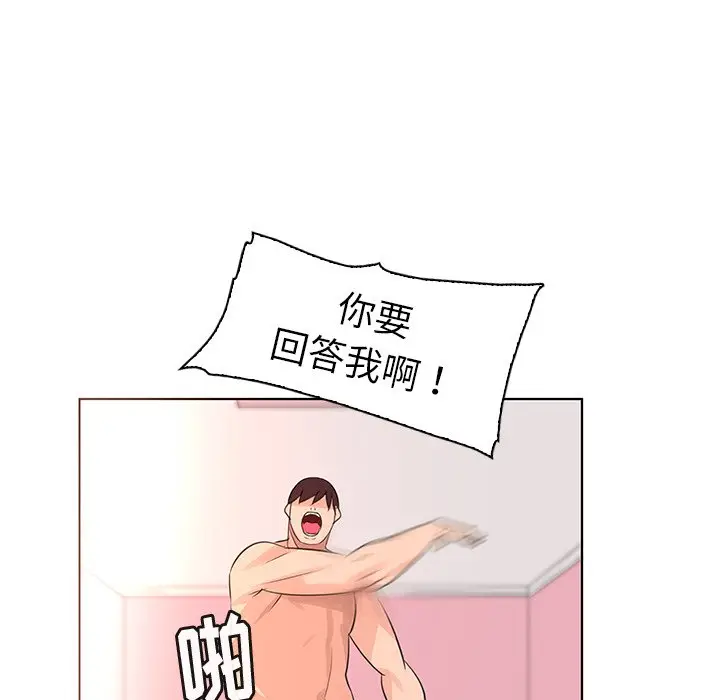 我的老婆是模特[顶通]韩漫全集-第 23 话无删减无遮挡章节图片 
