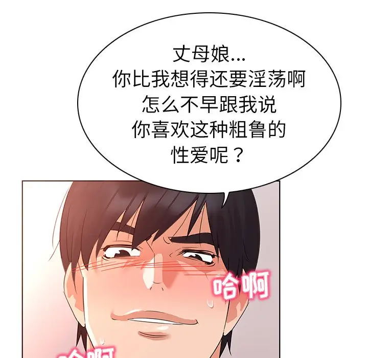我的老婆是模特[顶通]韩漫全集-第 23 话无删减无遮挡章节图片 