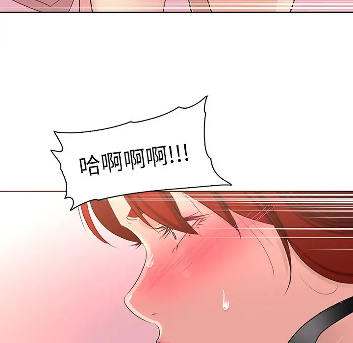 我的老婆是模特[顶通]韩漫全集-第 23 话无删减无遮挡章节图片 