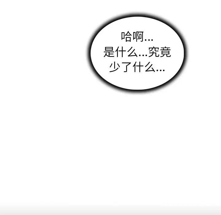 我的老婆是模特[顶通]韩漫全集-第 23 话无删减无遮挡章节图片 