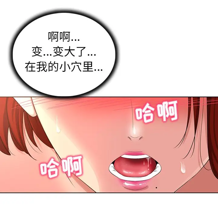 我的老婆是模特[顶通]韩漫全集-第 23 话无删减无遮挡章节图片 