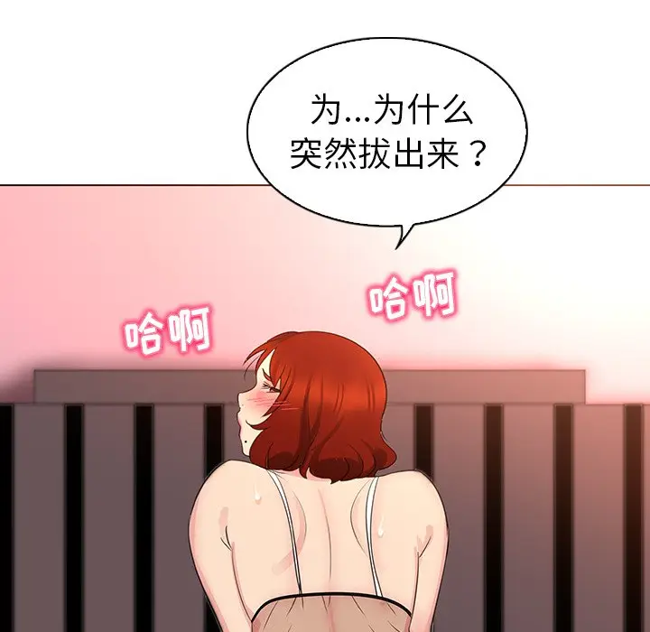 我的老婆是模特[顶通]韩漫全集-第 23 话无删减无遮挡章节图片 