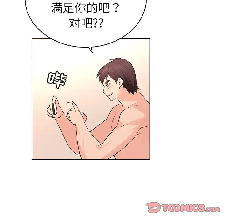 我的老婆是模特[顶通]韩漫全集-第 23 话无删减无遮挡章节图片 
