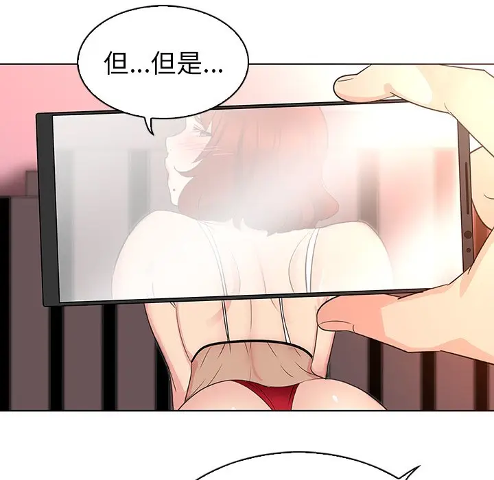 我的老婆是模特[顶通]韩漫全集-第 23 话无删减无遮挡章节图片 