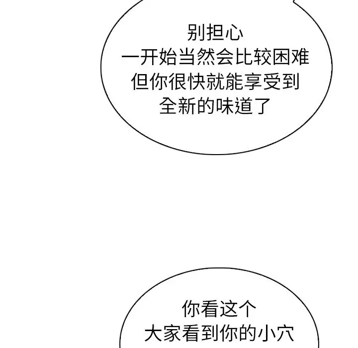 我的老婆是模特[顶通]韩漫全集-第 23 话无删减无遮挡章节图片 