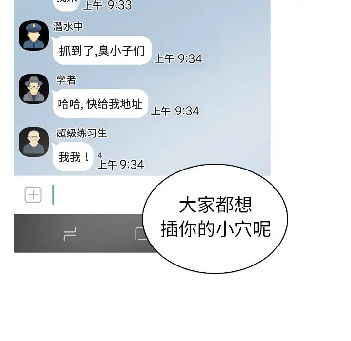 我的老婆是模特[顶通]韩漫全集-第 23 话无删减无遮挡章节图片 