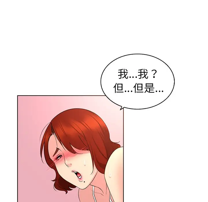 我的老婆是模特[顶通]韩漫全集-第 23 话无删减无遮挡章节图片 