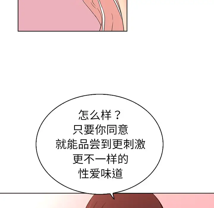 我的老婆是模特[顶通]韩漫全集-第 23 话无删减无遮挡章节图片 
