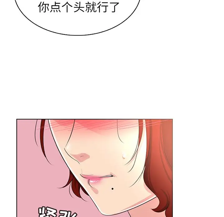 我的老婆是模特[顶通]韩漫全集-第 23 话无删减无遮挡章节图片 