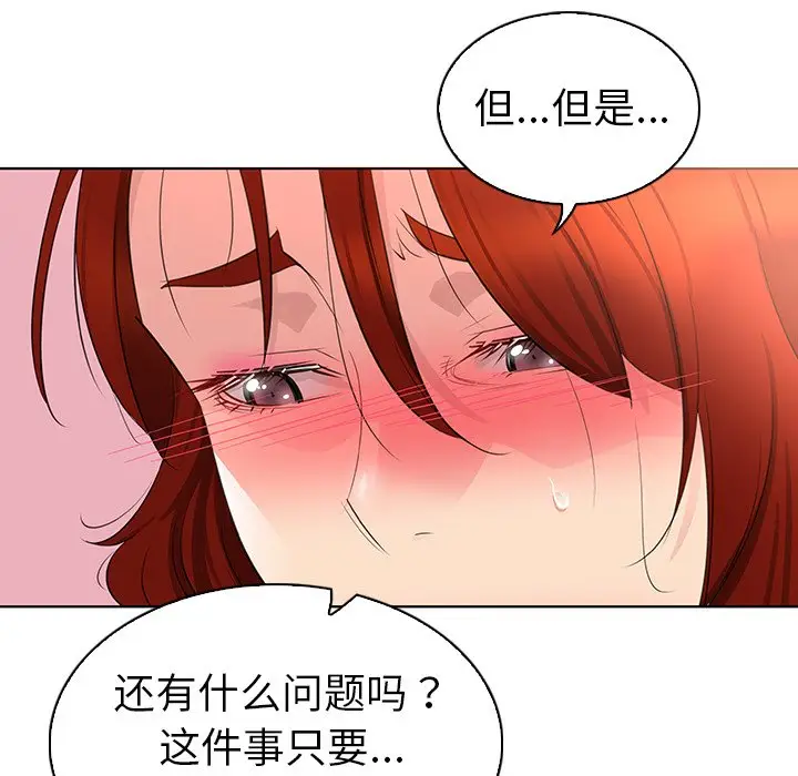 我的老婆是模特[顶通]韩漫全集-第 23 话无删减无遮挡章节图片 