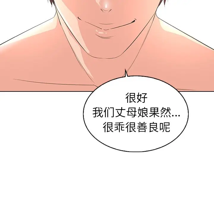 我的老婆是模特[顶通]韩漫全集-第 23 话无删减无遮挡章节图片 