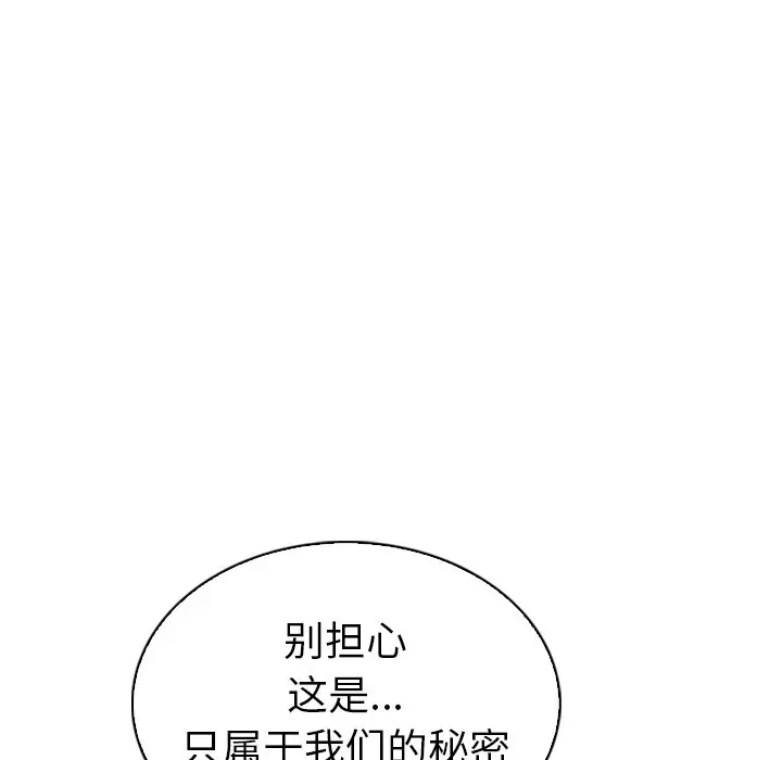 我的老婆是模特[顶通]韩漫全集-第 23 话无删减无遮挡章节图片 