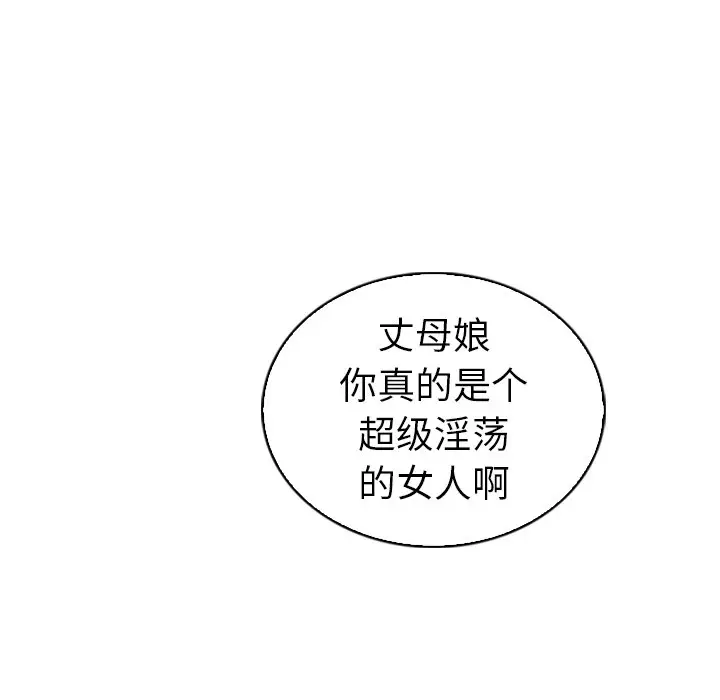 我的老婆是模特[顶通]韩漫全集-第 23 话无删减无遮挡章节图片 