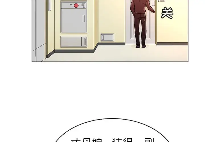 我的老婆是模特[顶通]韩漫全集-第 24 话无删减无遮挡章节图片 