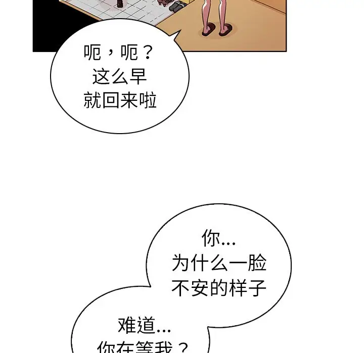 我的老婆是模特[顶通]韩漫全集-第 24 话无删减无遮挡章节图片 