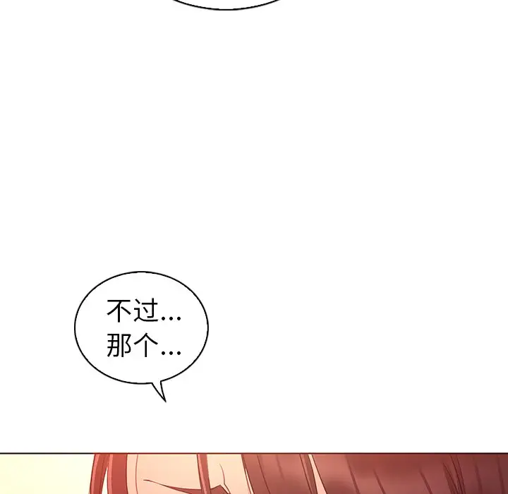 我的老婆是模特[顶通]韩漫全集-第 24 话无删减无遮挡章节图片 