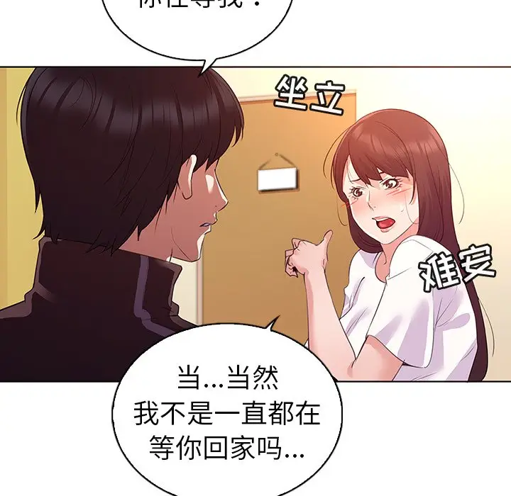 我的老婆是模特[顶通]韩漫全集-第 24 话无删减无遮挡章节图片 