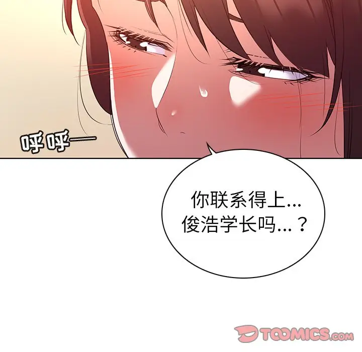 我的老婆是模特[顶通]韩漫全集-第 24 话无删减无遮挡章节图片 