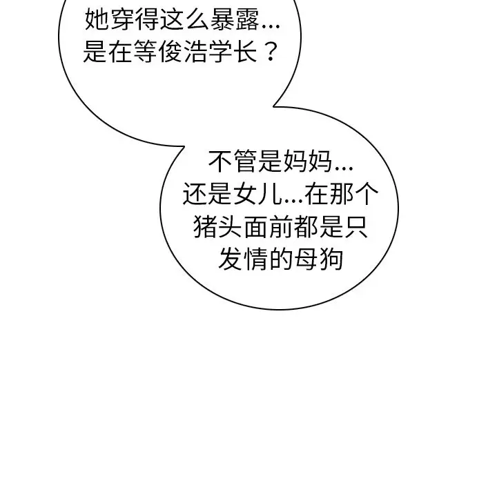 我的老婆是模特[顶通]韩漫全集-第 24 话无删减无遮挡章节图片 