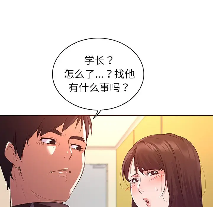 我的老婆是模特[顶通]韩漫全集-第 24 话无删减无遮挡章节图片 