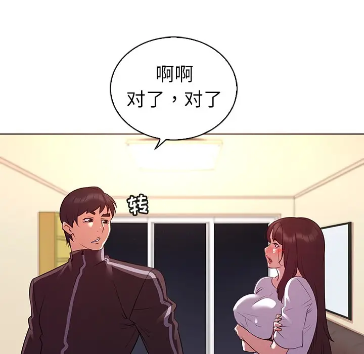 我的老婆是模特[顶通]韩漫全集-第 24 话无删减无遮挡章节图片 