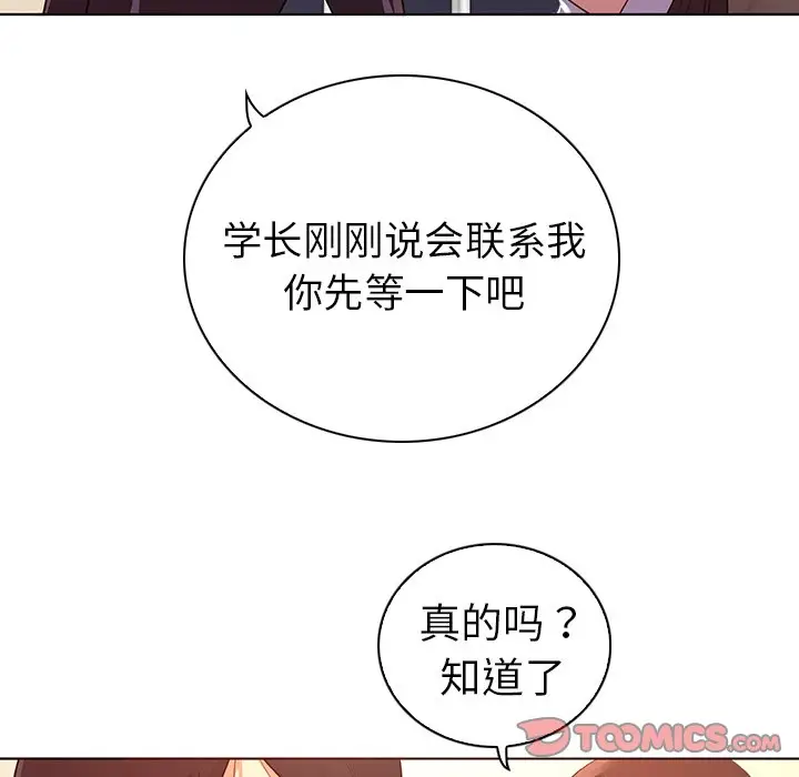 我的老婆是模特[顶通]韩漫全集-第 24 话无删减无遮挡章节图片 