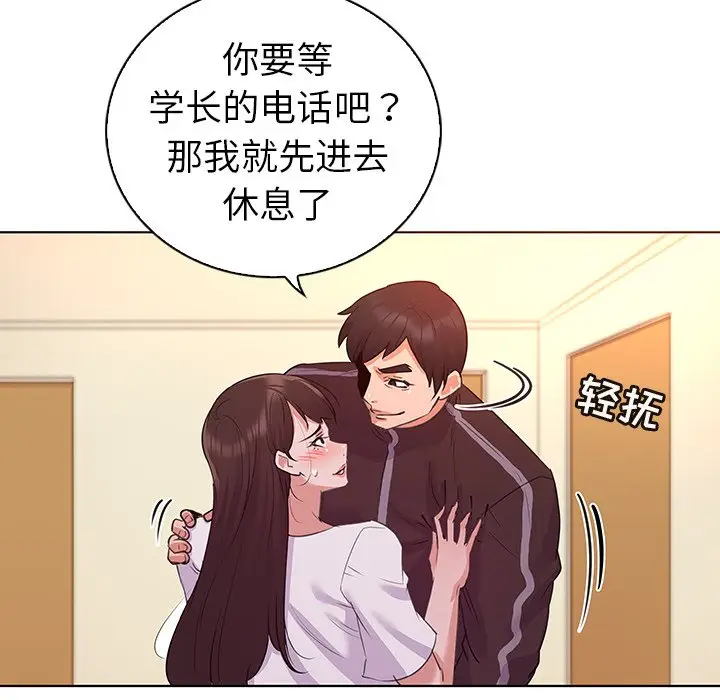 我的老婆是模特[顶通]韩漫全集-第 24 话无删减无遮挡章节图片 