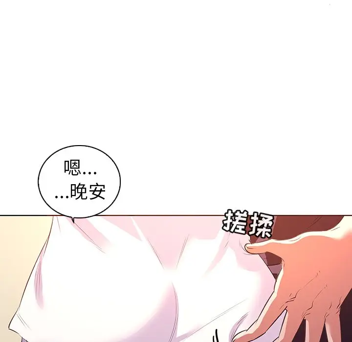 我的老婆是模特[顶通]韩漫全集-第 24 话无删减无遮挡章节图片 