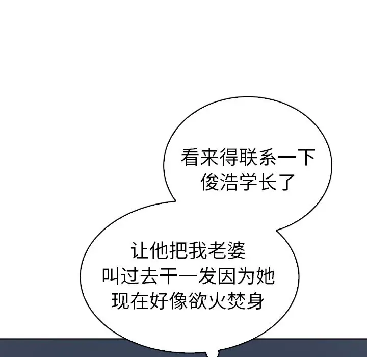 我的老婆是模特[顶通]韩漫全集-第 24 话无删减无遮挡章节图片 