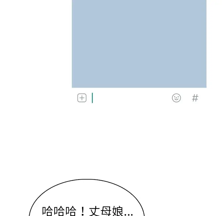 我的老婆是模特[顶通]韩漫全集-第 24 话无删减无遮挡章节图片 
