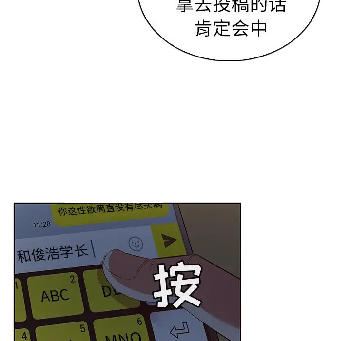 我的老婆是模特[顶通]韩漫全集-第 24 话无删减无遮挡章节图片 