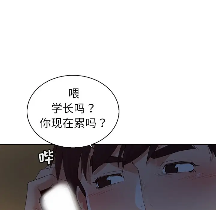 我的老婆是模特[顶通]韩漫全集-第 24 话无删减无遮挡章节图片 